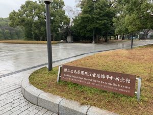 Sign for the Hiroshima National Peace Memorial Hall for the Atomic Bomb Victims